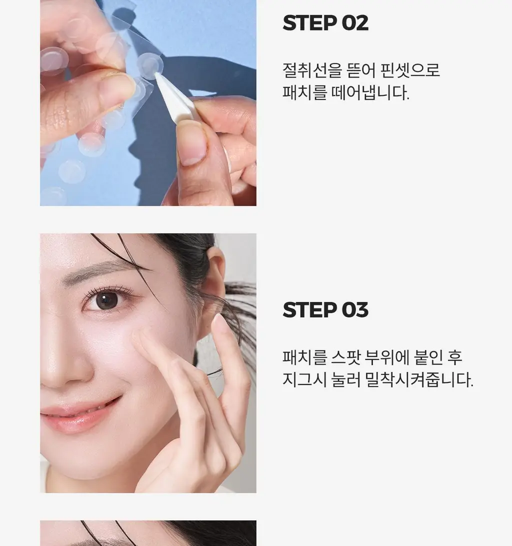 [경동제약] 하피도피 패치 클리어 88매 +핀셋동봉 (짜고 난 후) 상세페이지 39